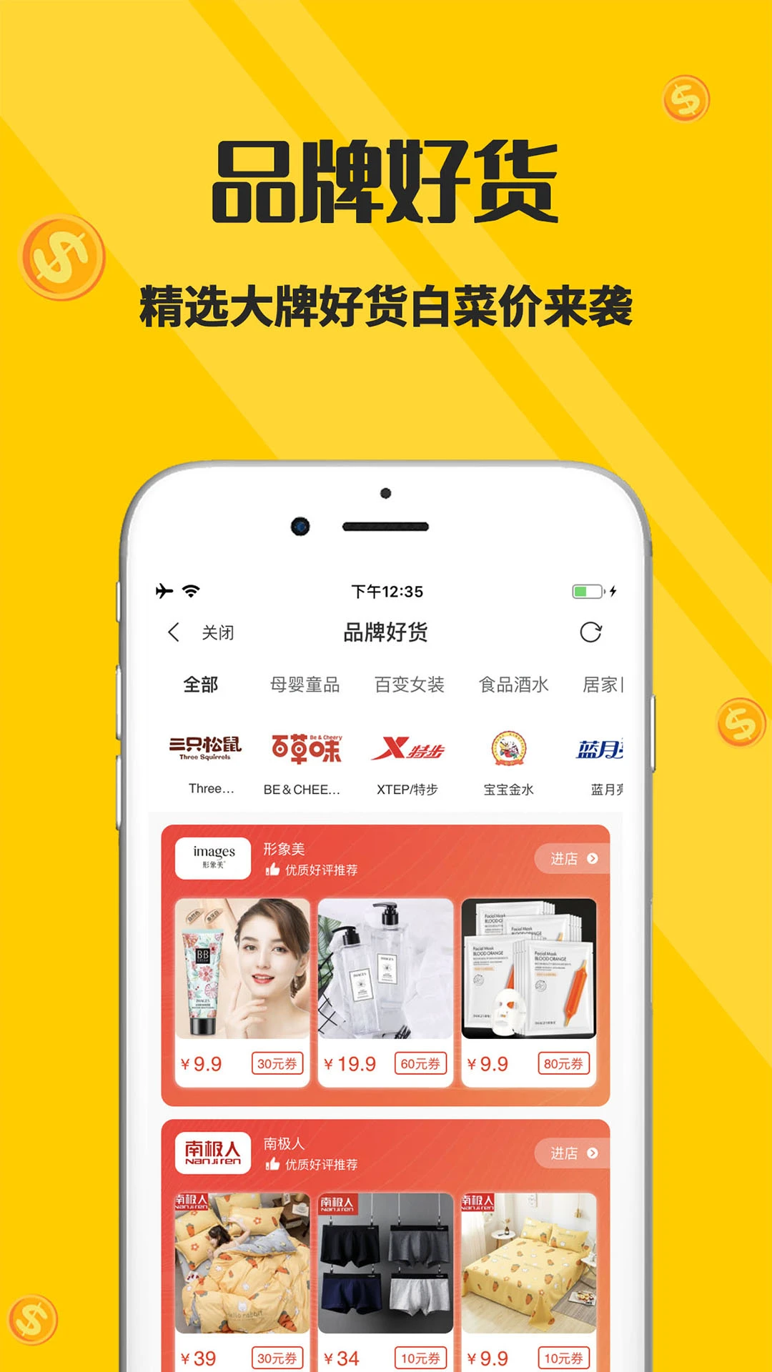 商品详情页